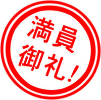 十日市場校 中２満員御礼 北進ゼミナール 横浜市 町田市の地域密着塾