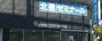 【鶴川校】2016年秋の課題作文