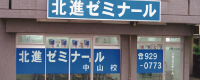 公立高校合同説明会「全公立展」に行ってみよう！
