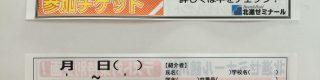 【鶴川校】2016年2学期中間テスト対策講座、やります！